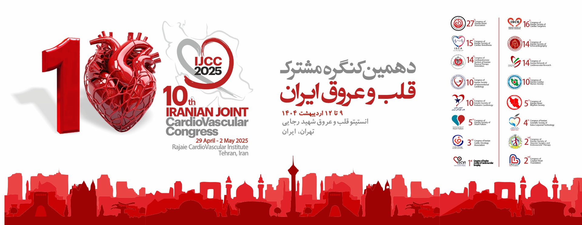 10th Iranian Cardiovascular Joint Congress