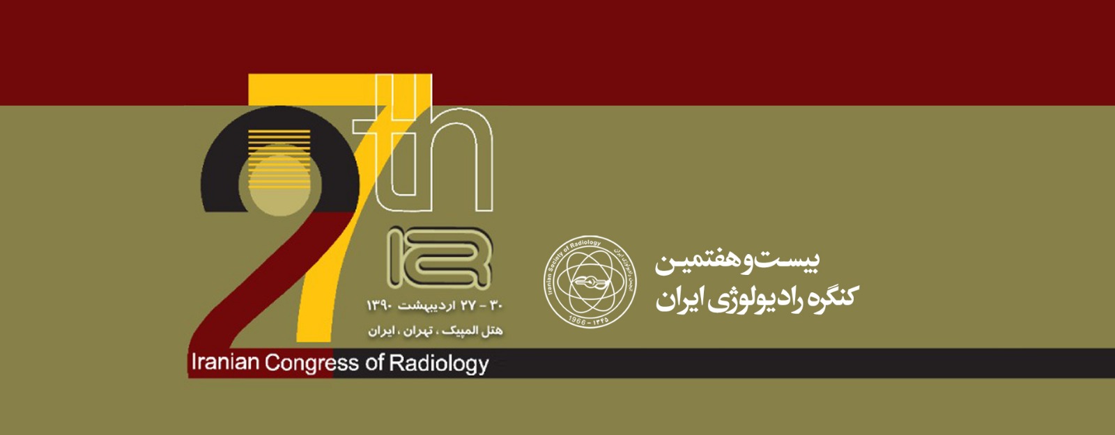 27th Iranian Congress Of Radiology