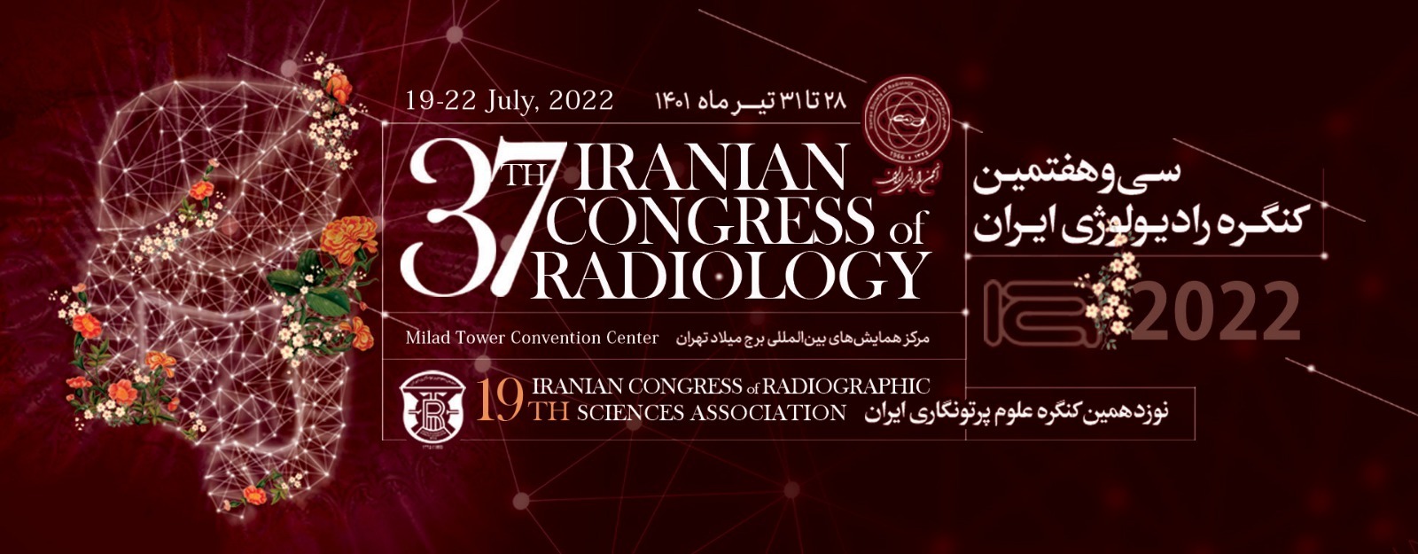 37th Iranian Congress Of Radiology