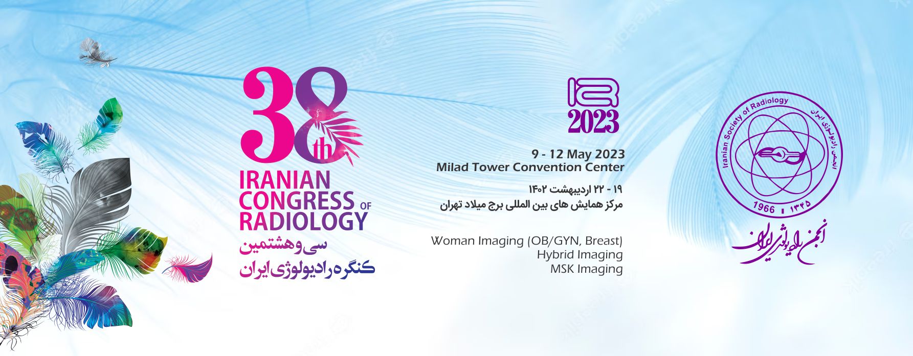 38th Iranian Congress Of Radiology