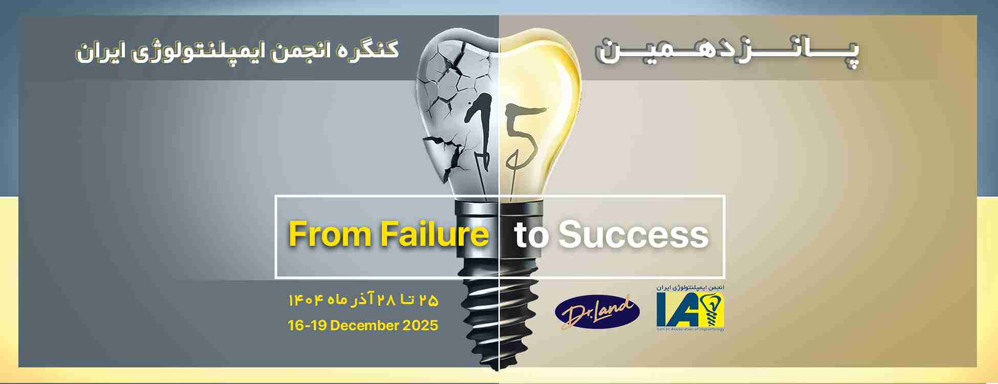 15th Congress Of Iranian Association Of Implantology